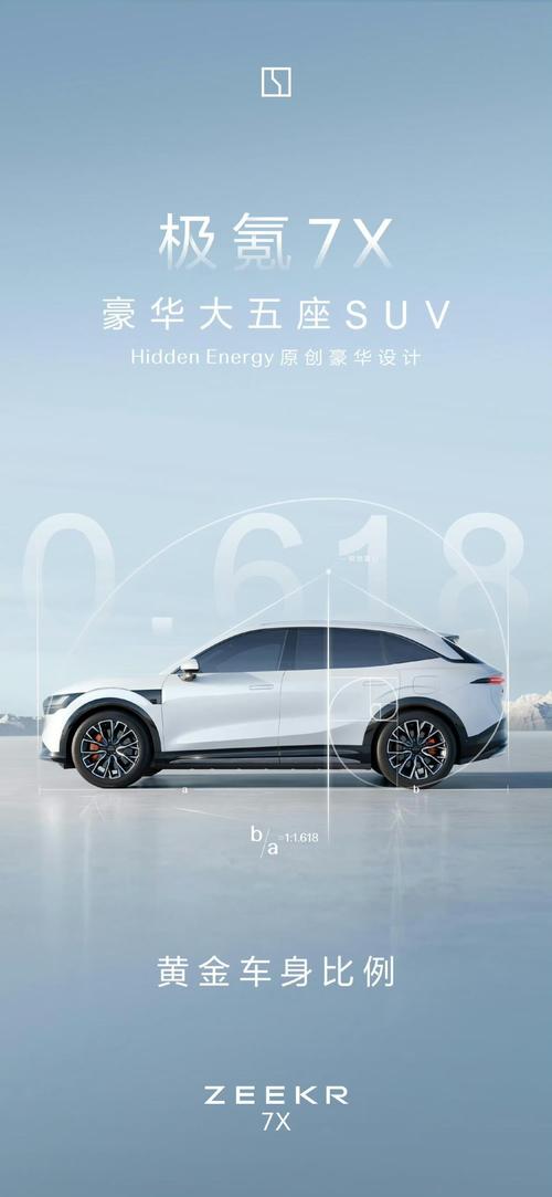 惠州326雪佛兰的品牌故事与传播，极氪X紧凑型SUV的时尚与科技